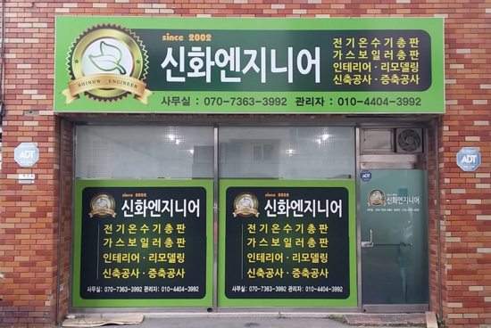 의령가스설비 이미지