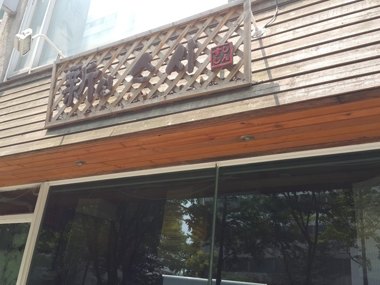 신스시다 이미지