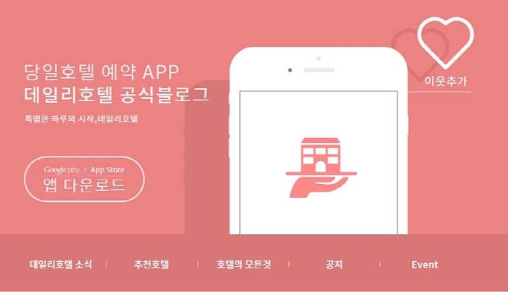 부호텔 이미지