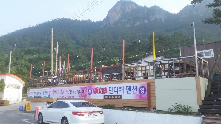단디해펜션 이미지
