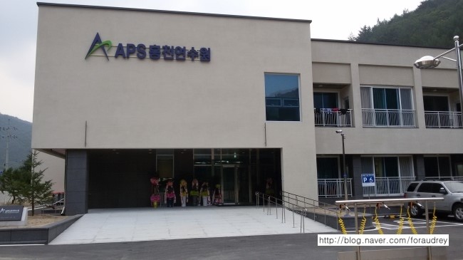 APS홍천연수원 이미지