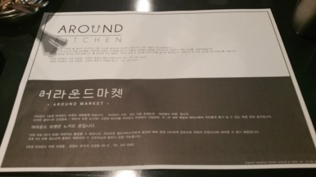 어라운드키친 이미지