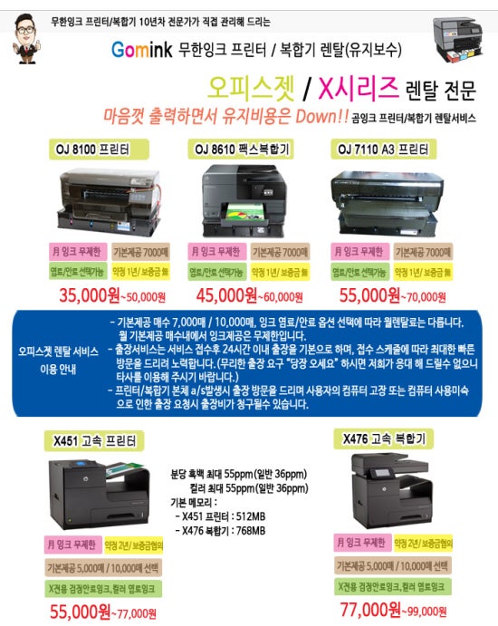잉크몰 이미지
