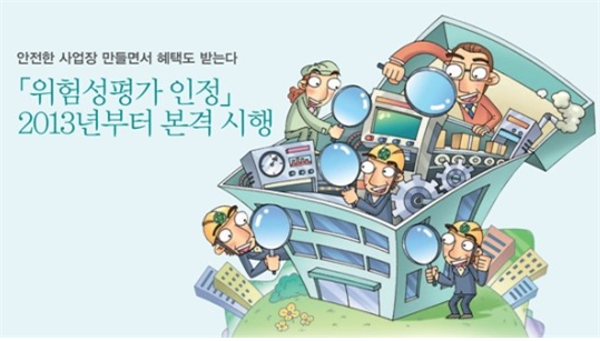 한국직업환경연구소 이미지
