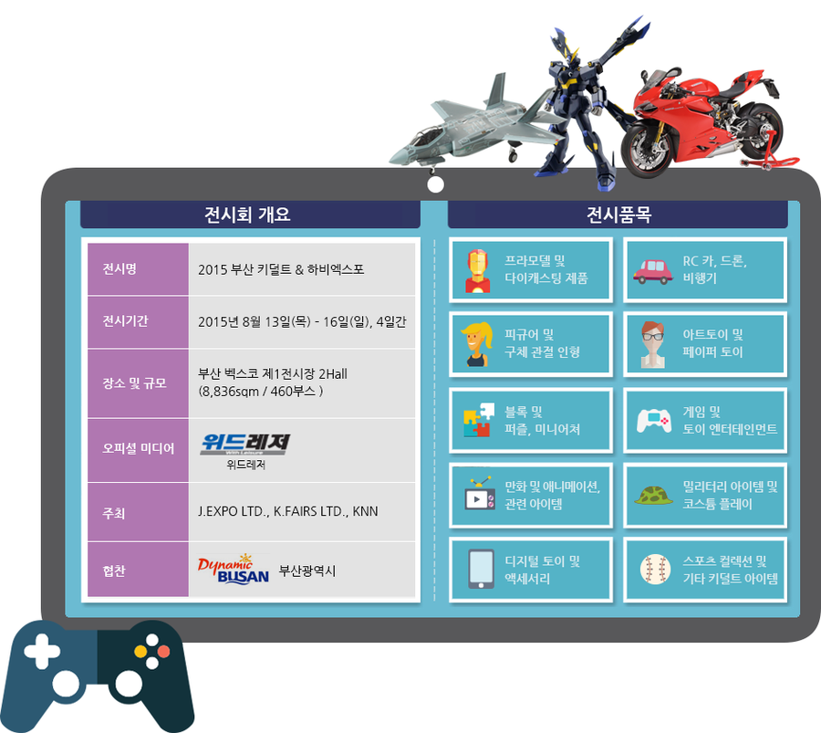 제이엑스포 이미지