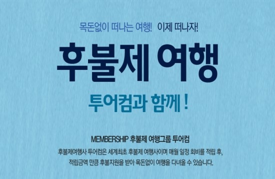 (주)리더스 여행사 이미지