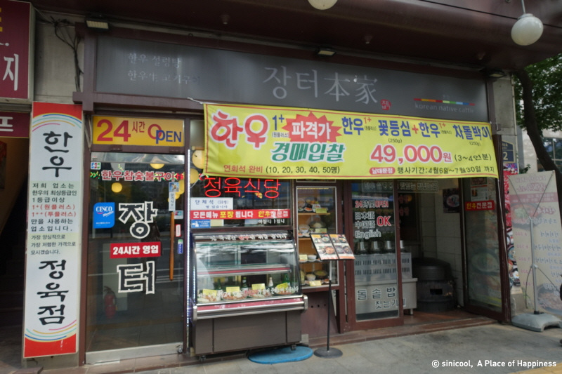 장터고기백화점 이미지