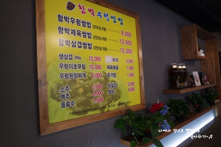 함박우렁쌈밥 이미지