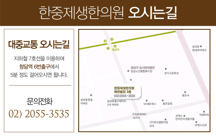 한중한의원 이미지
