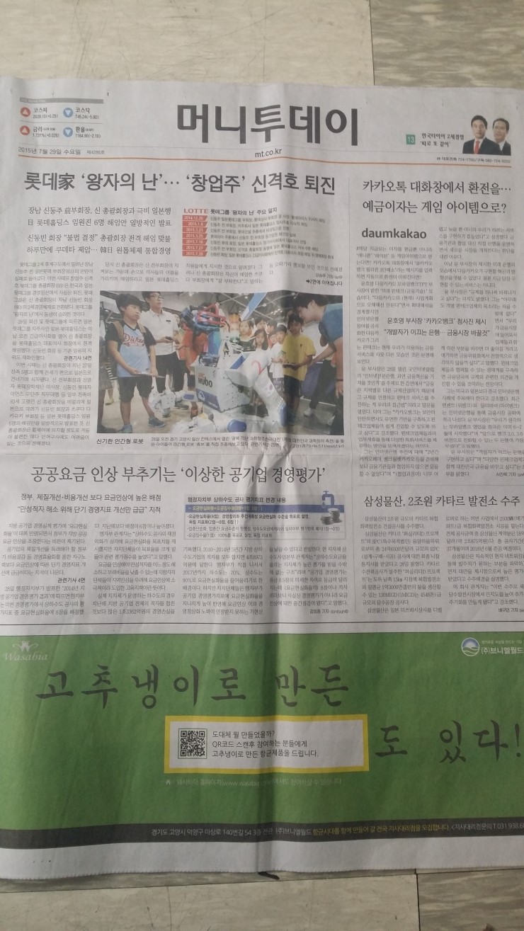 (주)월드머니 이미지