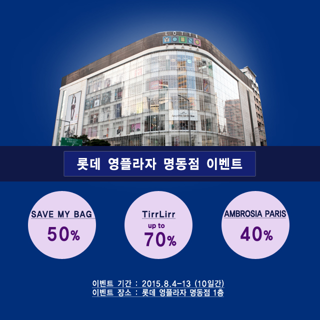 세이브마이백 이미지