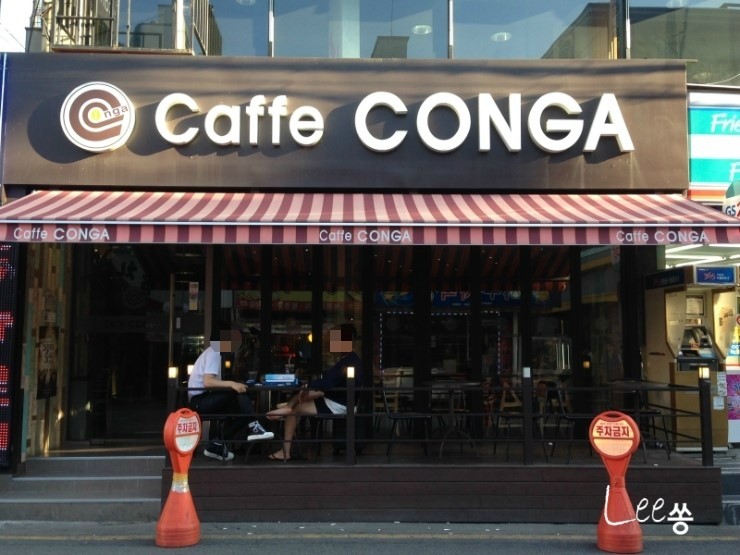카페 콩가(CONGA) 이미지