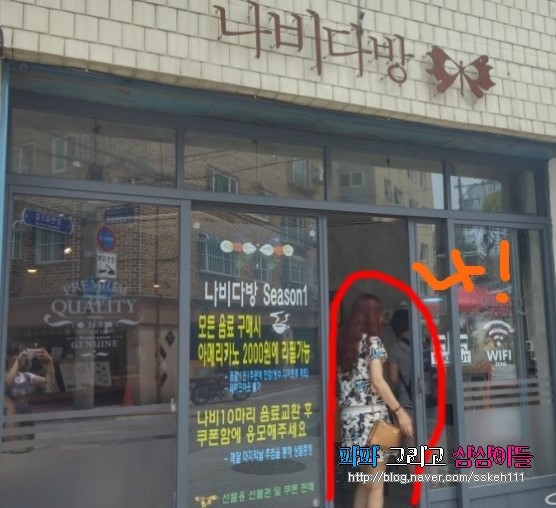 나비다방 이미지