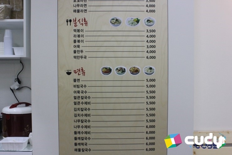 이여사나무김밥 이미지