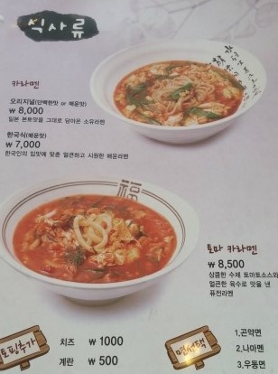 카토멘 이미지