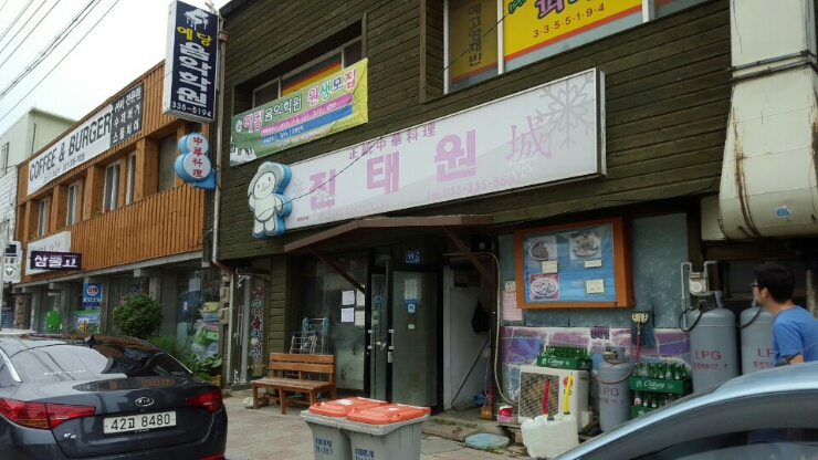 진태원 이미지