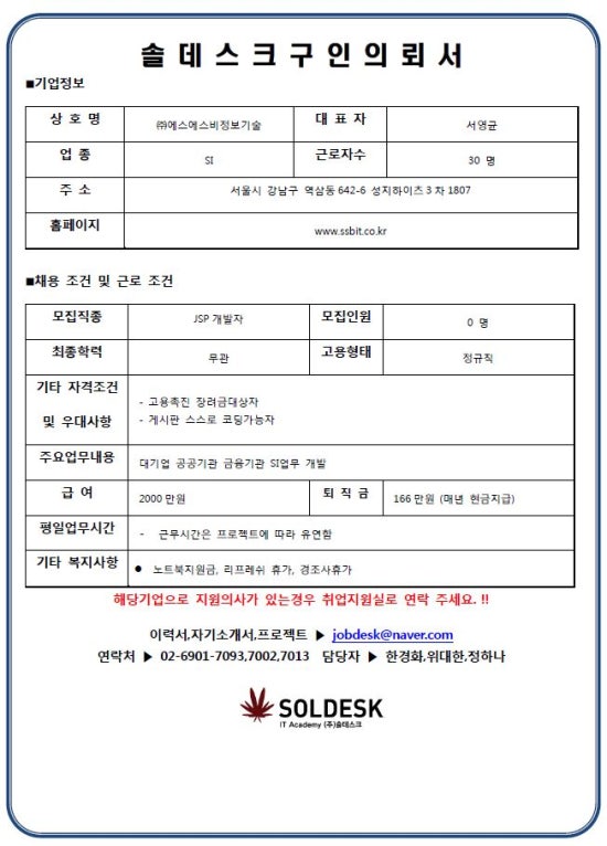 에스에스비 이미지