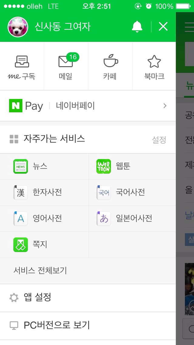 밀땅 이미지