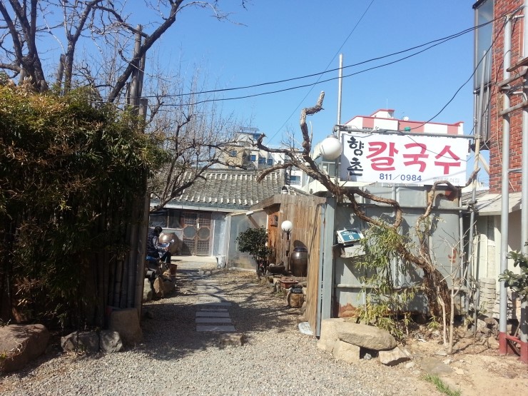 향촌칼국수 이미지