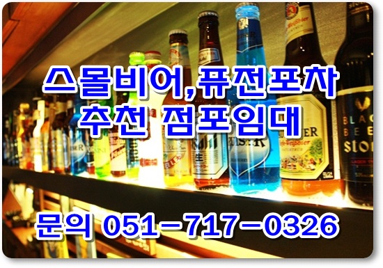 로타리 퓨전포차 이미지