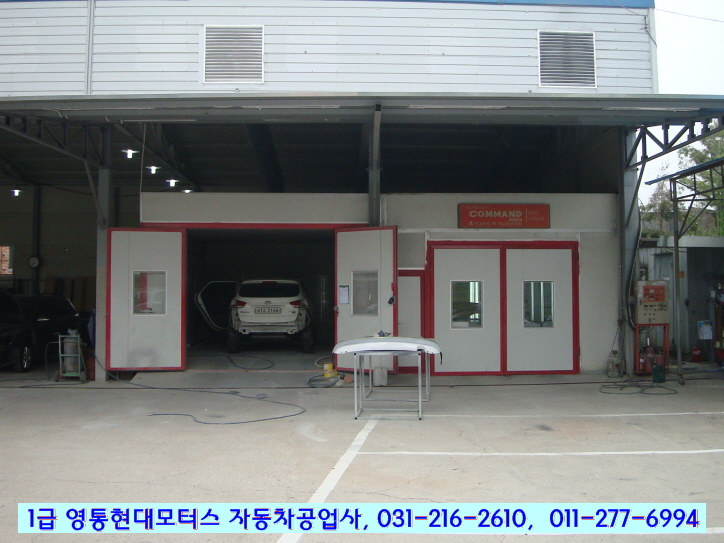 마이카정비공업사 이미지