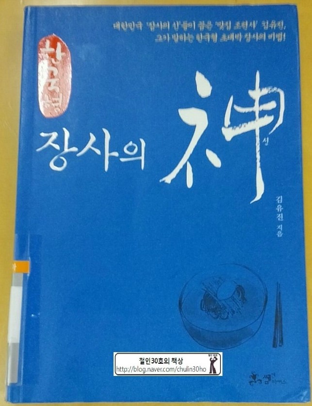 파커스푸드 이미지