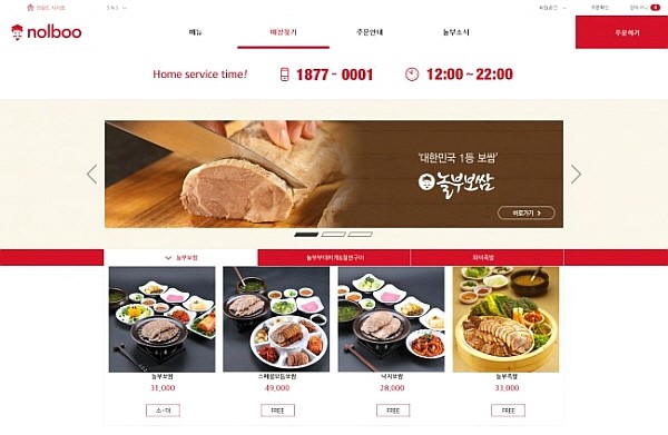 놀부PC 이미지