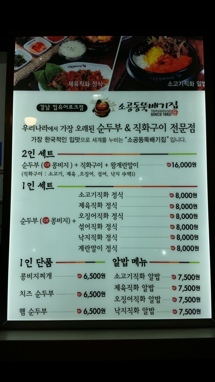 뚝배기집 이미지