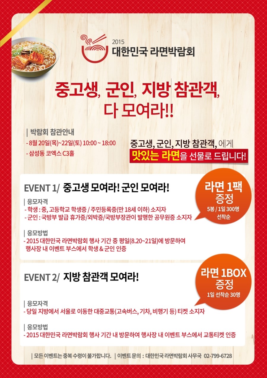 존라멘 이미지