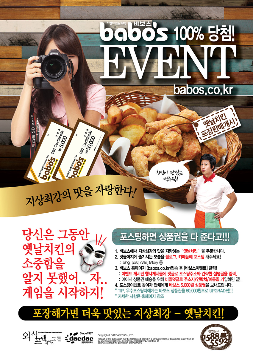 오천냥치킨 이미지