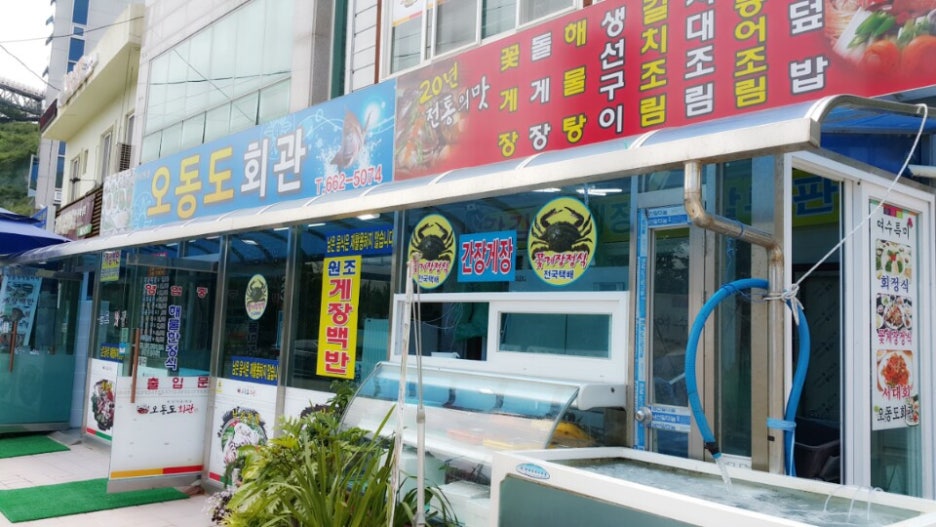 오동도회관 이미지
