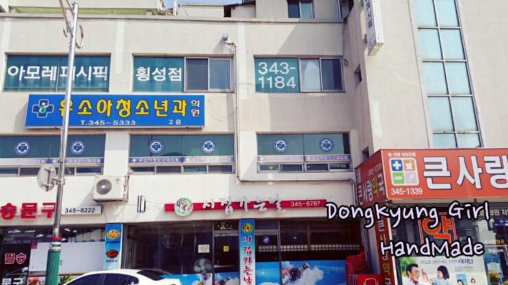 유소아청소년과의원 이미지