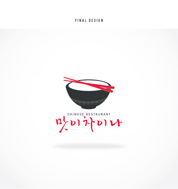 맛이차이나 이미지