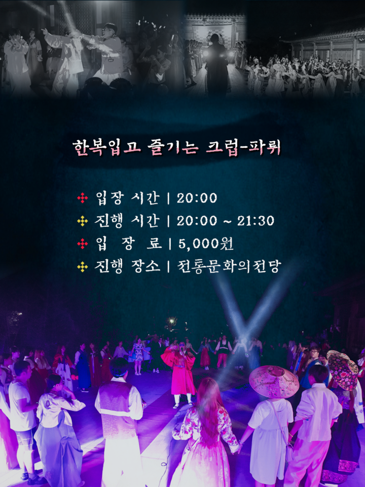 한복데이 이미지