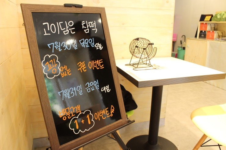 새벽을여는떡 이미지