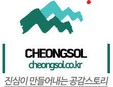 청솔기획 이미지