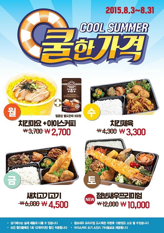 한솥도시락 이미지