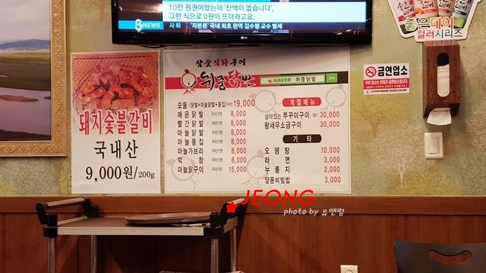취중닭발 이미지