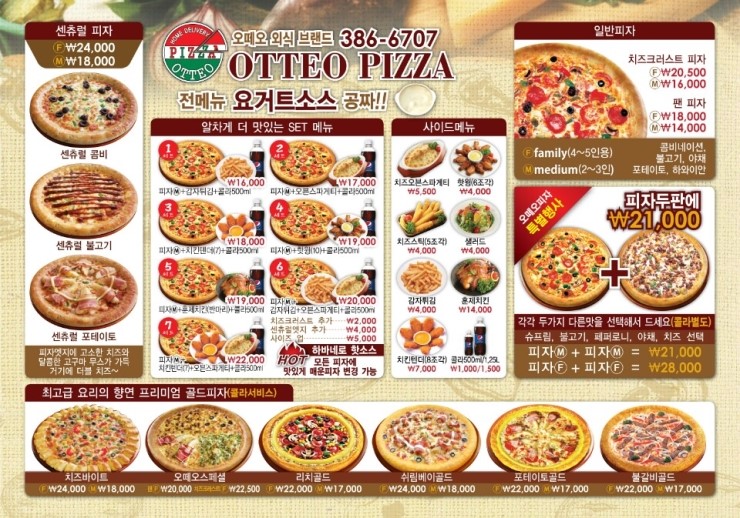 오떼오 이미지