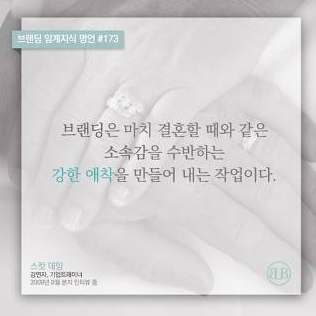 브랜딩비유 이미지