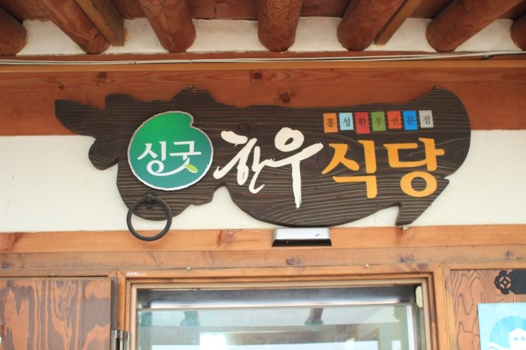 홍성한우클러스터사업단 이미지