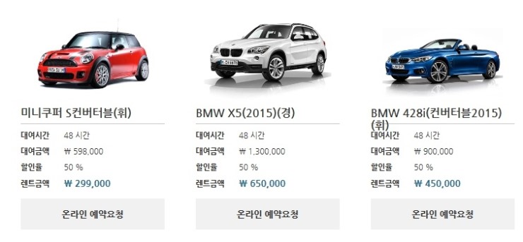 포시즌렌트카 이미지