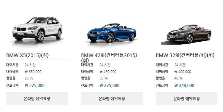 포시즌렌트카 이미지