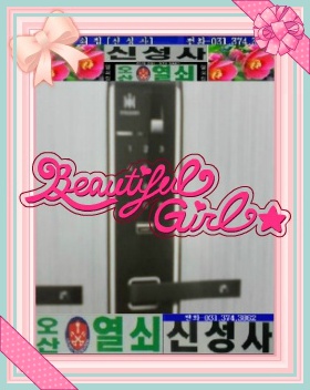 동양유리열쇠 이미지