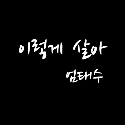 핑크에이드 (PINKAIDE) 이미지