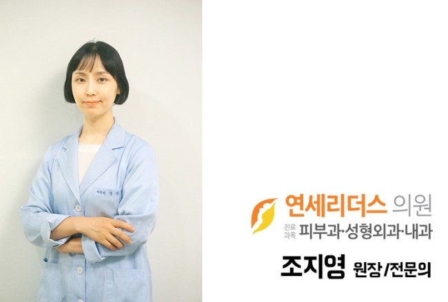 조이피부과의원 이미지