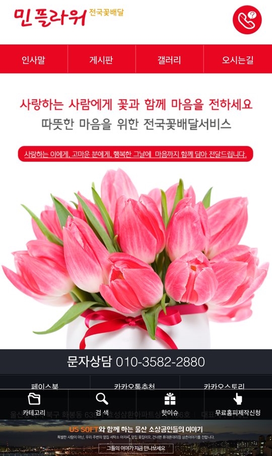 민플라워 이미지