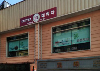 다경향실 이미지