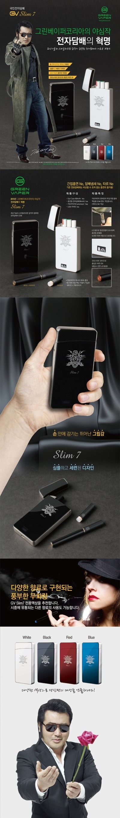 GV전자담배그린베이퍼 이미지