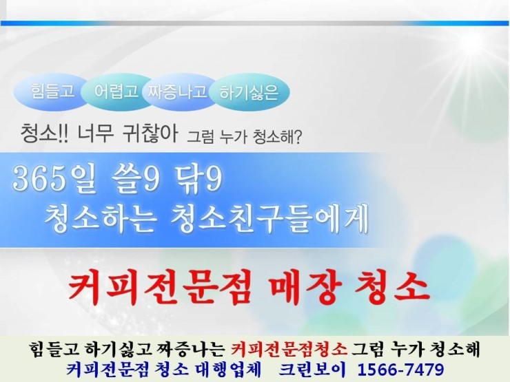 청소쟁이 이미지